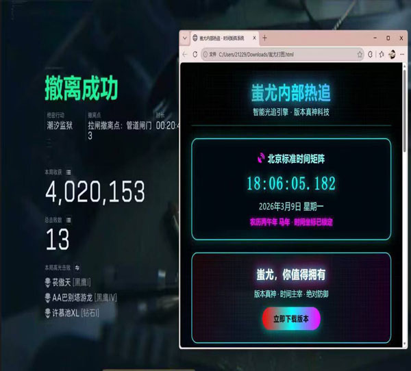 三角洲天神辅助官网软件效果