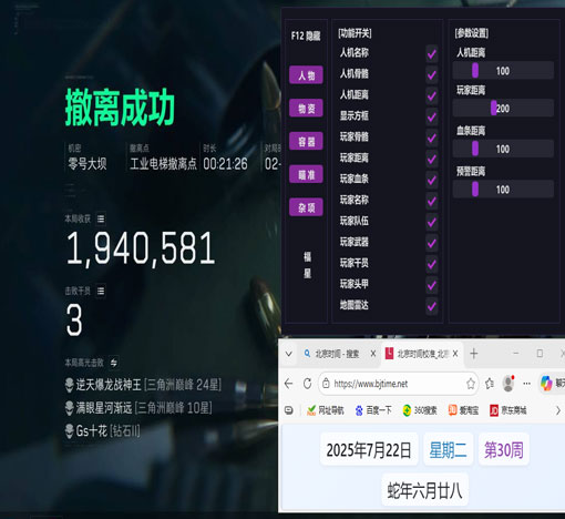 三角洲天神辅助官网透视自瞄效果
